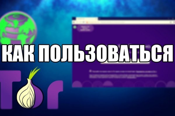 Сайт kraken в tor