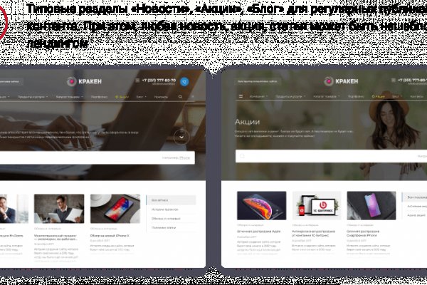 Маркетплейс кракен